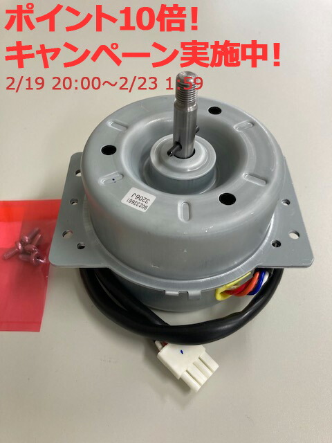 楽天市場】SE619K0002K パナソニック製 BDR-3HE-9017-SI 用 モーター組