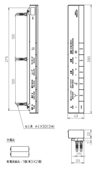 ≪TOTO TCA268≫ スティックリモコン^^