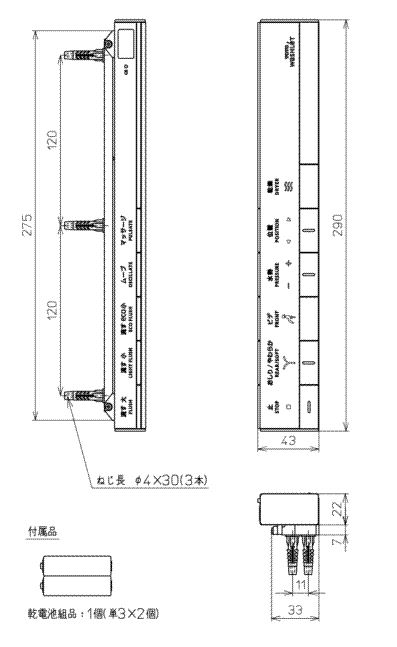 TOTO TCA272 スティックリモコン^^