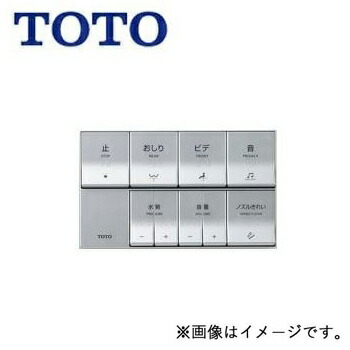 楽天市場】◇TOTO リモコン便器洗浄ユニット HE10JKR/HE20JKR/HE30JKR ≪コード HE≫ : 住器プラザ＋１