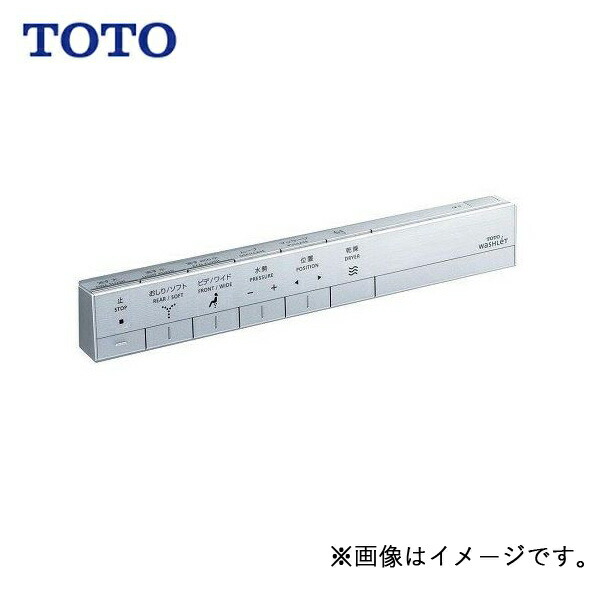 ≪TOTO TCA244R≫ スティックリモコン^^