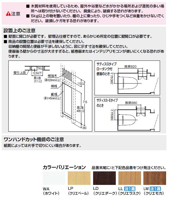 正規店仕入れの 楽天市場 Lixil Inax Tsf 211u 埋込収納棚 これ一つで片付きます アクセサリー 住器プラザ 売れ筋 Lexusoman Com