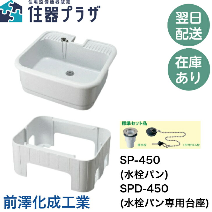 楽天市場】◇【平日12時まで当日出荷】エバタ 外流し・架台・ゴム栓