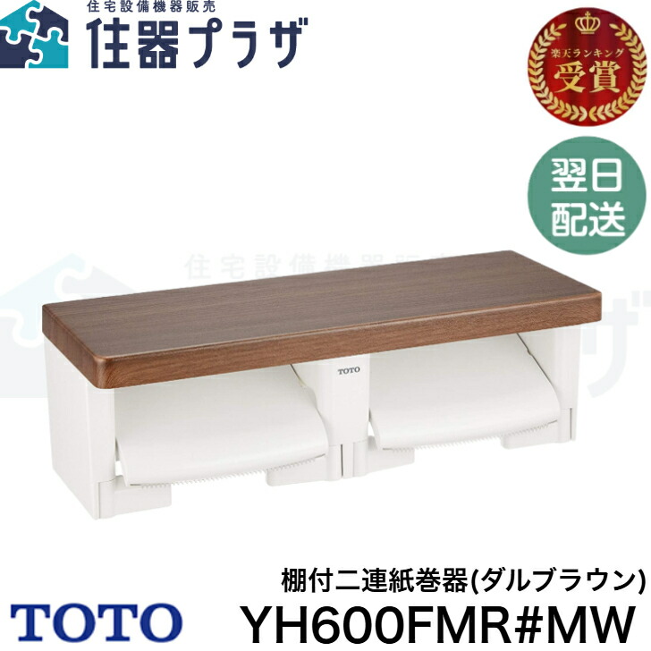 楽天市場】パナソニック 追加棚 DV柄 （幅525mm×奥行269mm×高