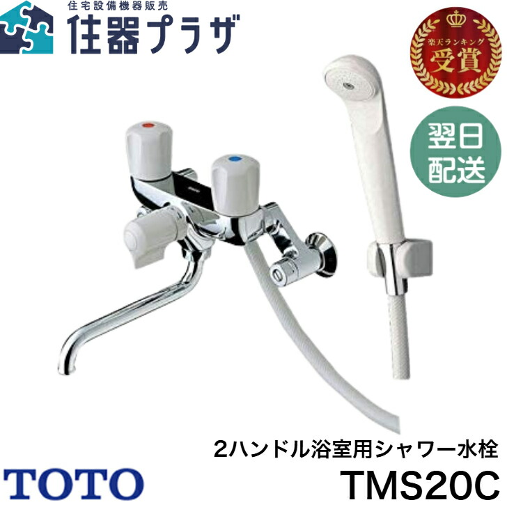 楽天市場】便利な一時止水機能付 LIXIL・INAX リクシル