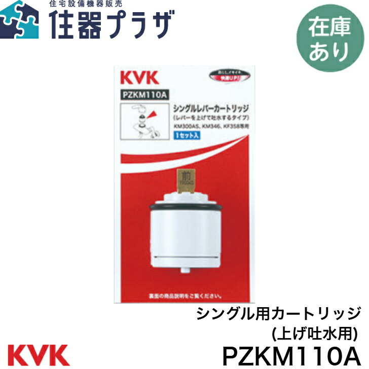 MJB900NS2 パナソニック 調整式V戸車 ライト 2個入 送料込み 2個セット パナソニック 内装引戸用 調整式V戸車