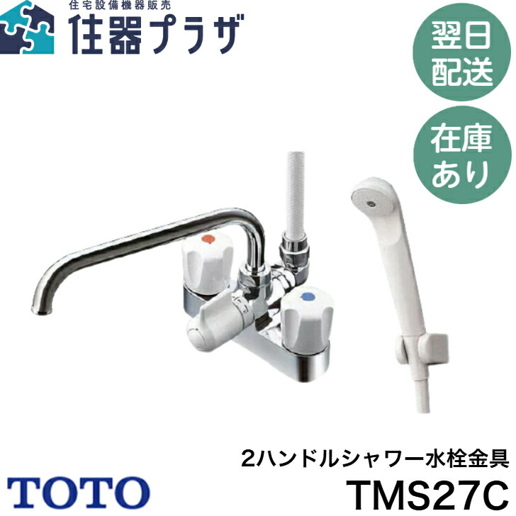TKJ23UR TOTO 台付2ハンドル混合水栓（整流、共用） imgrc0170427408.jpg