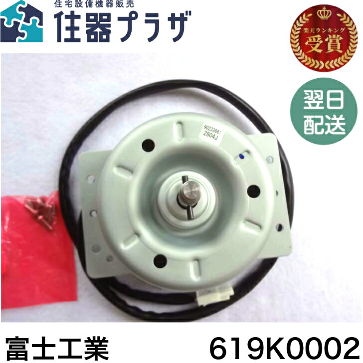 楽天市場】パナソニック Panasonic レンジフード用 モーター