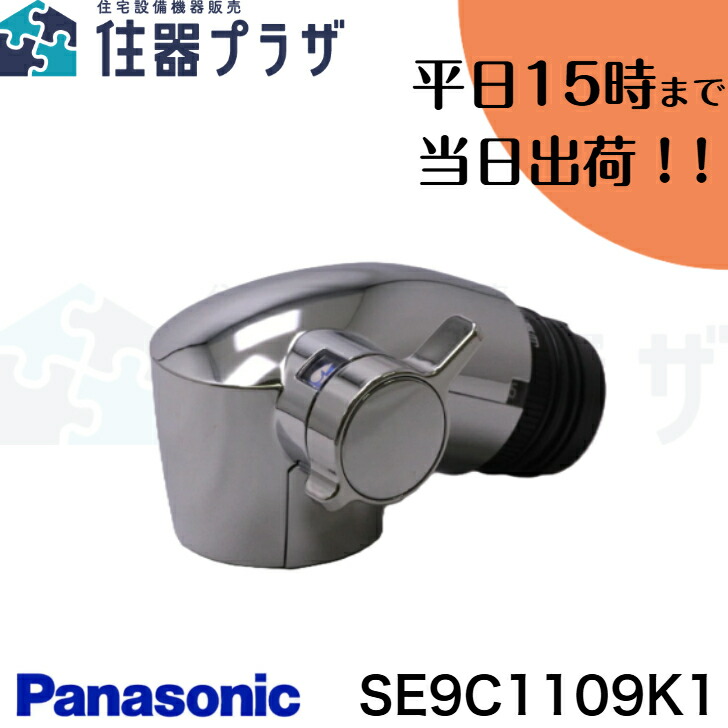 楽天市場】◇【平日15時まで当日出荷！】≪パナソニック CB-SXL8