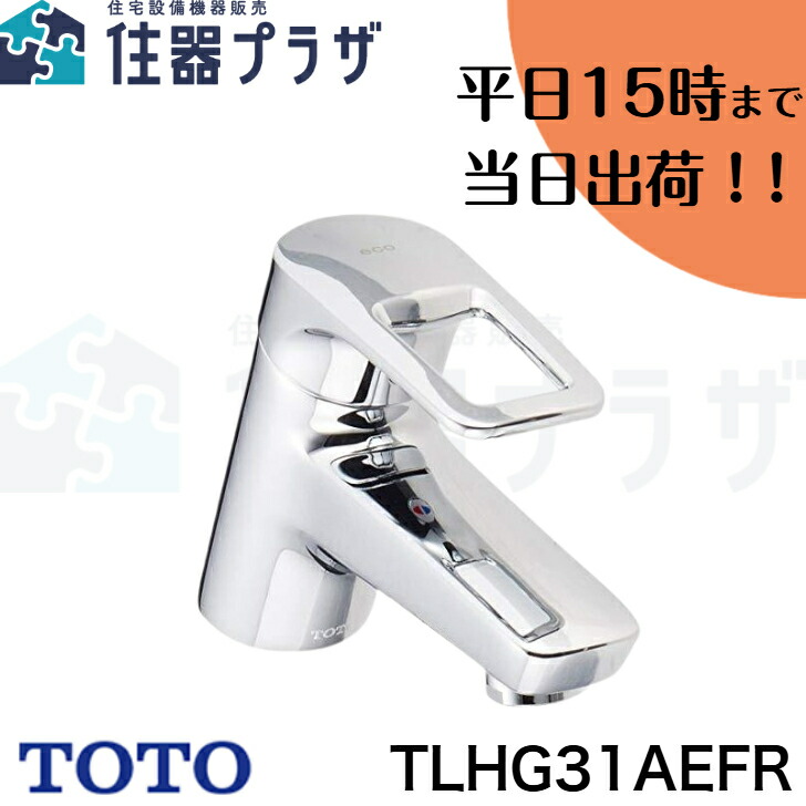 楽天市場】◇【平日15時まで当日出荷！】TOTO TLS04302JA 台付