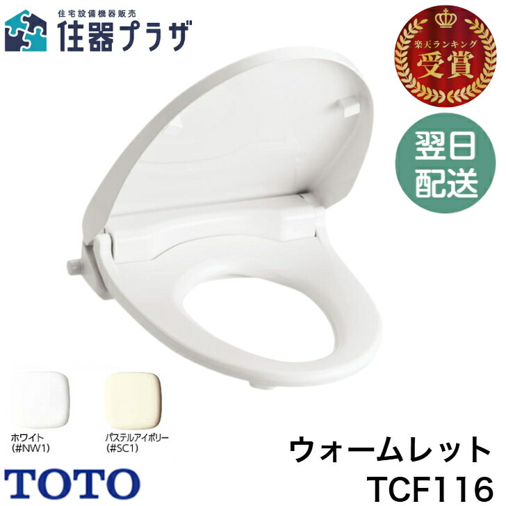 楽天市場】【送料無料】≪TOTO HH02115≫ ソケット取替ユニット