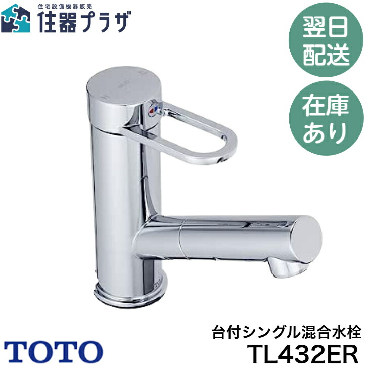 TOTO 台付シングル混合水栓　TLG04302JA 楽天市場】TLG04302JA TOTO 台付シングル混合水栓 ワン