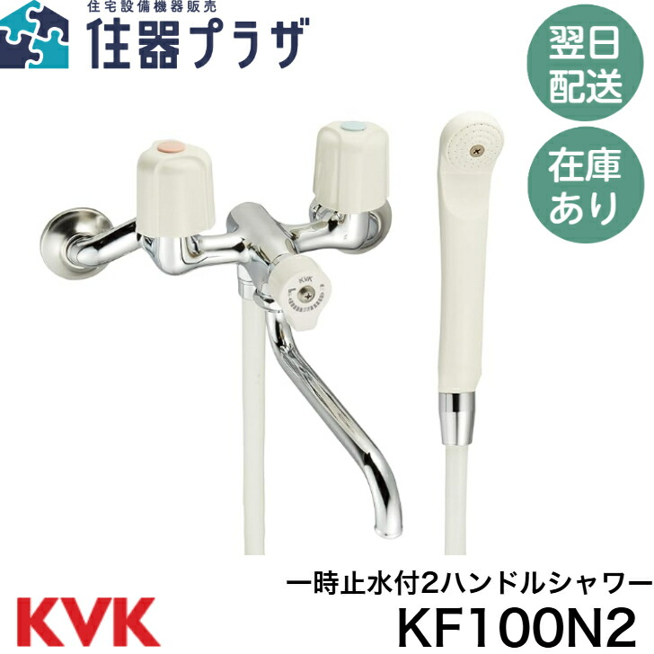 楽天市場】便利な一時止水機能付 LIXIL・INAX リクシル・イナックス 2