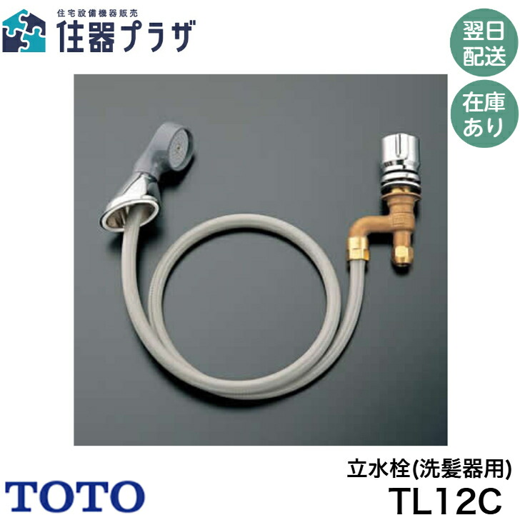 楽天市場】【Pトラップ（壁排水）】『TOTO製シャンプー