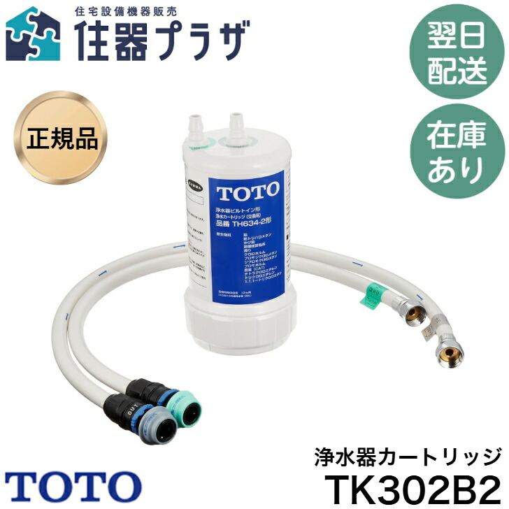楽天市場】◇【平日15時まで当日出荷!】TOTO TKG38BSA 元止め式 楽天市場】◇【平日15時まで当日出荷!】TOTO TKG38BSA 元止め式