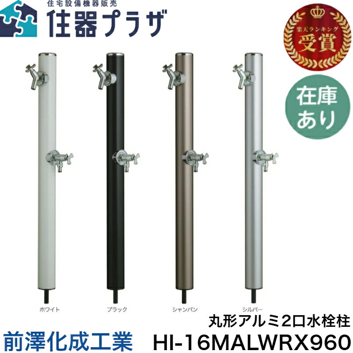 カクダイ 水栓 水栓柱 水栓柱パン ガーデニングセット 楽天市場】カクダイ ステンレス水栓柱(分水孔つき) 624-221 直径