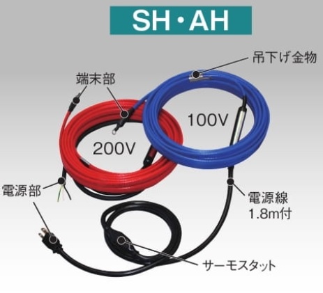 アサヒ特販 水抜き路暖房器  AH-2FS 2M  AC100V【製造業者直送】