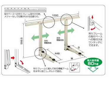バクマ工業 エアコン室外ユニット用据付架台 壁面用架台 B-KT-L 塗装仕上げ 【他商品と同梱不可】