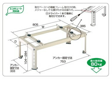 バクマ工業 エアコン室外ユニット用据付架台 平地・段差用置用架台 B-HT3 【他商品と同梱不可】 4,879円