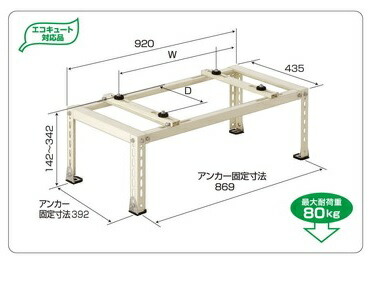 バクマ工業 エアコン室外ユニット用据付架台 平地・傾斜置用架台 B-HT-L4 【他商品と同梱不可】