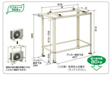 バクマ工業 エアコン室外ユニット用据付架台 平地高置・増設用架台 B-HTF ≪バクマ工業 B-HTF≫【他商品と同梱不可】