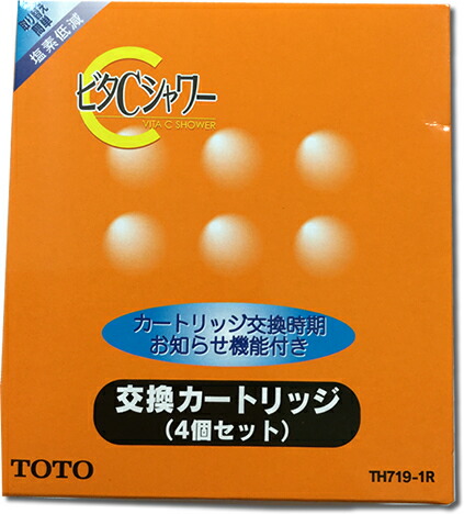 楽天市場】THY719Sx3：TOTO《在庫あり・送料無料》ビタCシャワー