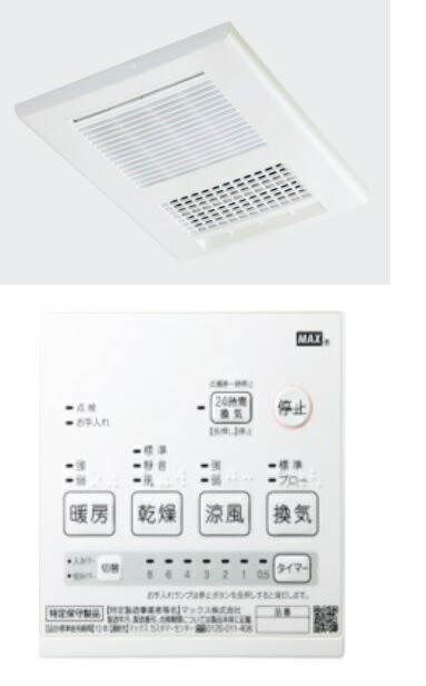 マックス Max 煖房換気乾性汐どき Bs 161h Cannes Encheres Com