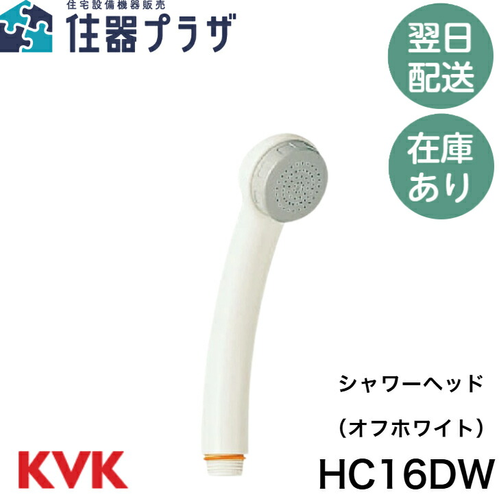 KVK製　シャワーヘッド HC745M6】旧MYM FB276GK8等用 シャワーヘッド＆ホース組 グレー