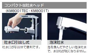 【貨物輸送無料】KVK  KM8001TEC 洗面用シングル生き胆式組みあわせる栓■e生き胆水栓（生き胆電話交換機水吐水）■配管引き出し式■ブレードホース・クイックファスナー式■冷ややかさ地用は逆止弁なし ■