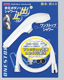 ≪KVK PZS315S-2≫eシャワーNf一立ちふさがる付シャワー書き割り 差し押さえ付