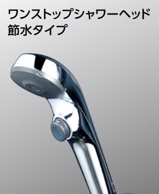 楽天市場】KVK 節水eシャワーNfシャワーヘッド PZS315T ワンストップ