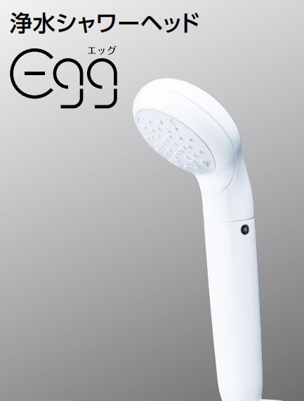 ≪KVK PZS320≫浄水シャワーヘッドegg（エッグ）