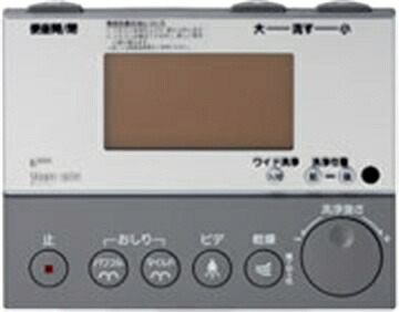 ≪LIXIL 354-1078≫遠隔操作  [354-1058Aの入れ替わり品] ■