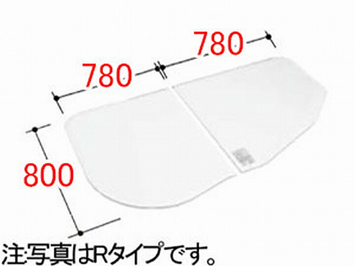 ≪LIXIL YFK-1676B(1)L≫風呂上蓋 組フタ