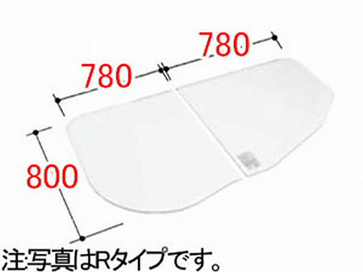 ≪LIXIL YFK-1676B(1)R≫風呂上蓋 組フタ