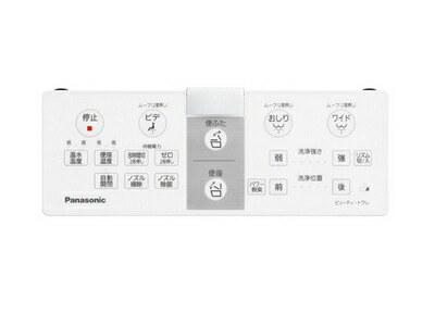 楽天市場】パナソニック Panasonic 温水洗浄便座 ビューティトワレ