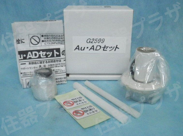 楽天市場】ナニワ製作所 NSP-SXP9+AuADセット シングル分岐水栓