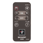シャープ 扇風機用 リモコン＜ブラウン系＞（214 638 0050）【定形外郵便発送】
