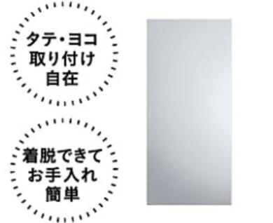 マグネットショートミラー W260×H570mm マグネットショートミラー W260×H570mm マグネットショートミラー W260