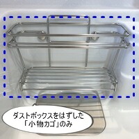 ≪タカラスタンダード 11475822≫　Takara standard ごみポケット※小物カゴ（家事らくシンク用） 11475822 ｺﾓﾉｶｺﾞV (A)
