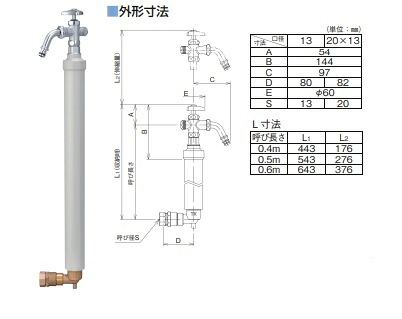 竹村製造所 不凍水栓 D-EN3-PP(伸縮式ポリあと継ぎ一体型) D-EN3-PP-1313040CP 判定基準