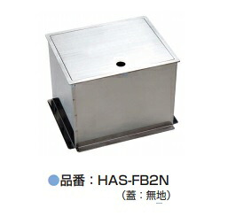竹村製造所 不凍水栓ボックス席 HAS-FB2N 蓋：無地
