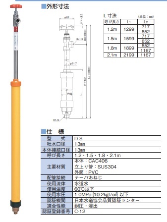 竹村製作所 不凍給水栓 D-S 1.5M D-S-1313150 18,952円
