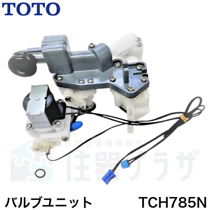 楽天市場】TOTO HH20008S 便器洗浄バルブユニット ネオレスト 楽天市場】TOTO HH20008S 便器洗浄バルブユニット ネオレスト