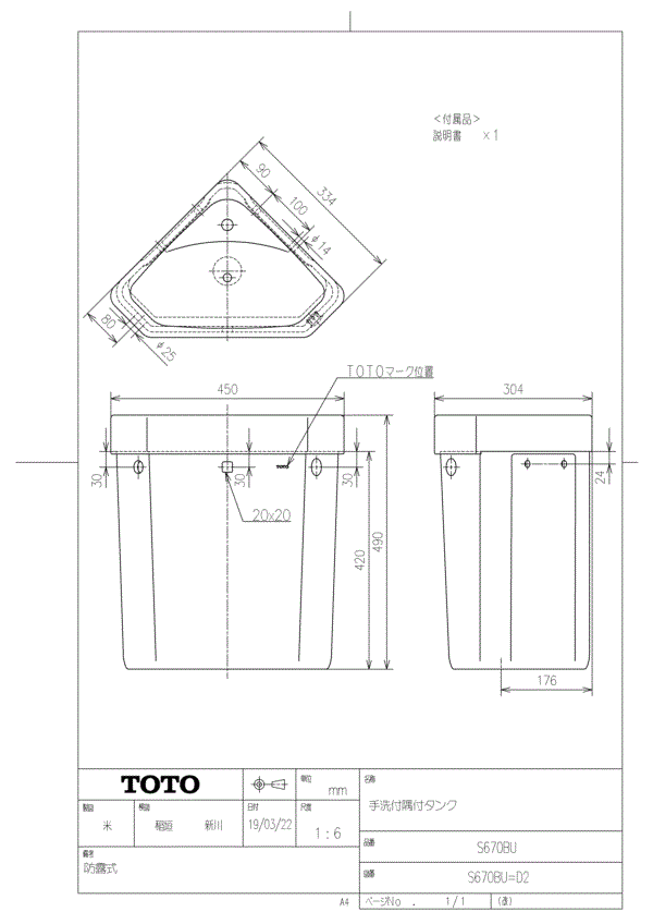 2737円 高品質の激安 TOTO S670BU 防露式手洗付隅付タンク 写真のタンク 陶器部 のみ 内部金物などは付属しませんのでご注意ください 