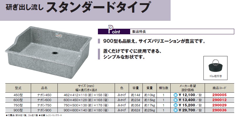 楽天市場】【メーカー直送にて送料無料】♪タキロン ロックパン N＋マクラギ RVM ロックパンユニット（ロックパン＋枕木調水栓柱) 給水管接続 後出し  : 住器プラザ