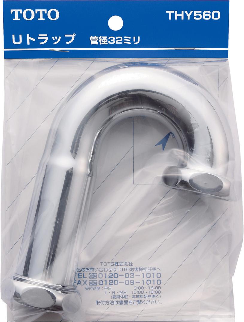 楽天市場 Toto Thy560 トラップ部 ｔ６ｐ型用 住器プラザ