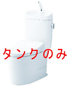 ＴＯＴＯ　手洗付密結タンクピュアレストＥＸ SH401BA#SC1(パステルアイボリー)【単体販売】※【色品番SC1(パステルアイボリー)】は商品画像と色が異なりますのでご注意ください！