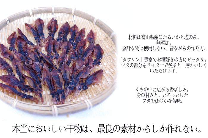 日本海産ほたるいか素干し25g入り×3袋メール便送料無料魚系おつまみお試しいかイカホタルイカ素干しDM便発送コロナ応援食品訳ありお取り寄せグルメ食品ロス在庫処分