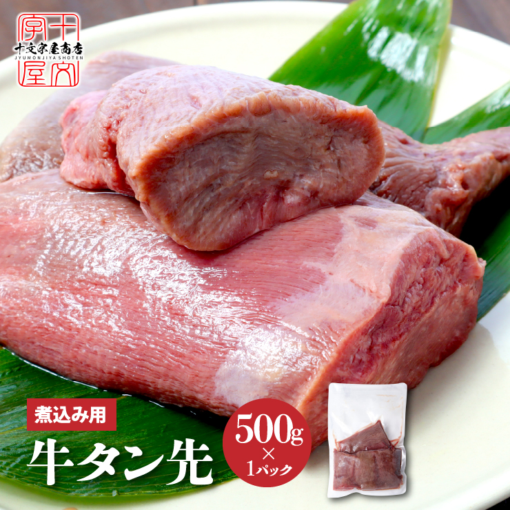 業務用訳ありとろける厚切り牛タン 500g×4パック 送料込み　肉　牛肉 業務用訳ありとろける厚切り牛タン 500g×4パック 送料込み肉牛肉